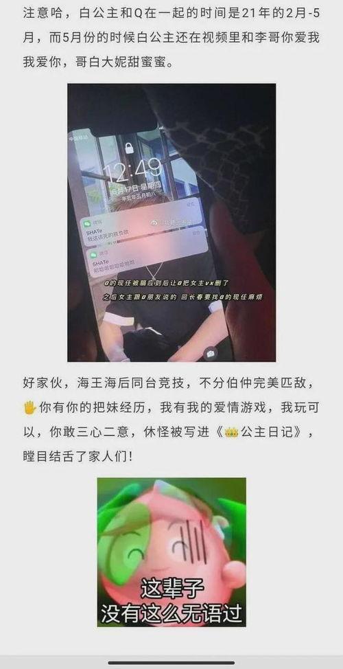 烟台抖音爆料事件最新,揭秘背后真相与网络舆论风暴  第1张