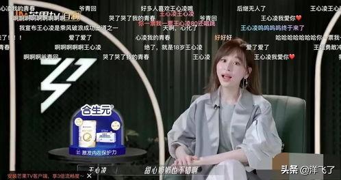 王心凌粉丝回应视频爆料,真相大白  第3张